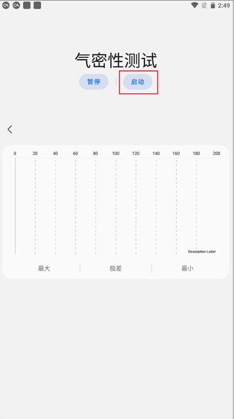 按压测试过程
